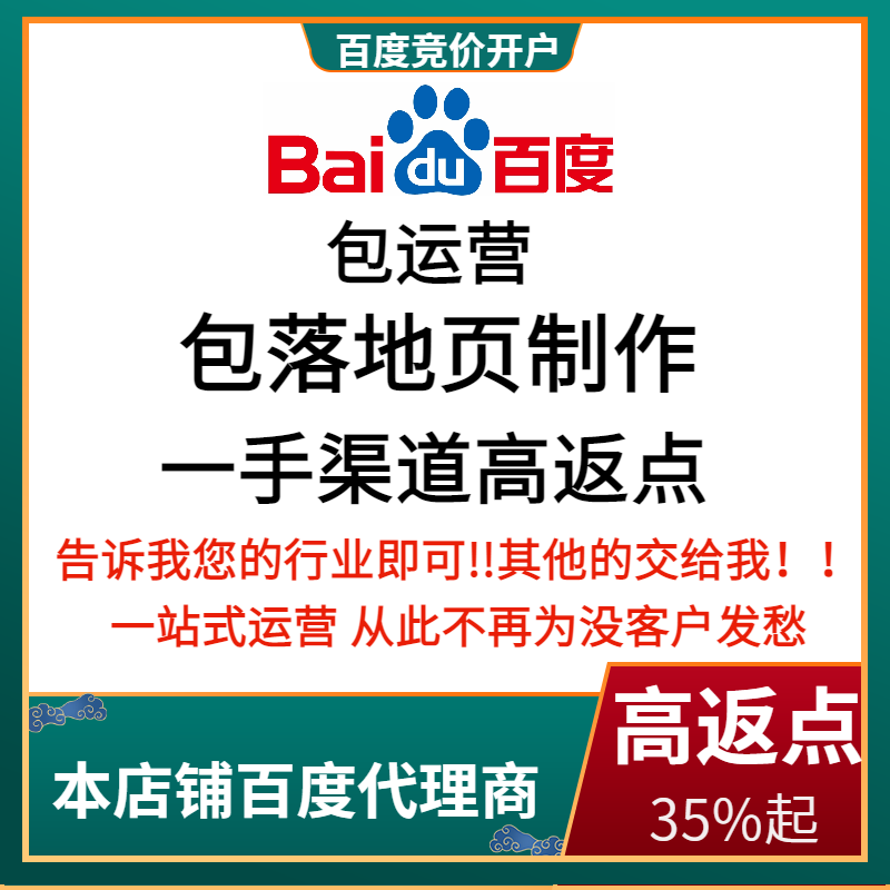 博山流量卡腾讯广点通高返点白单户